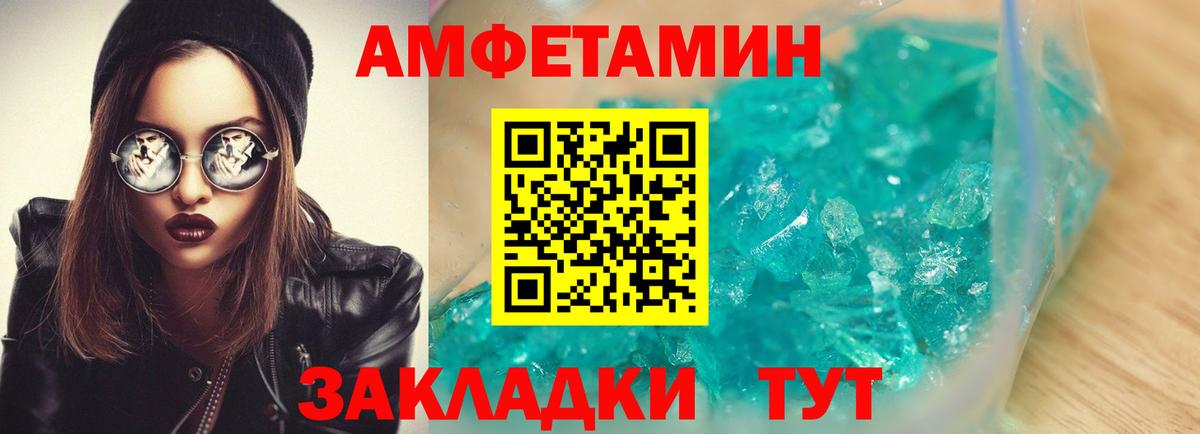 Амфетамин  Вход с VPN  Соль-Илецк  Амфетамин Розовый 