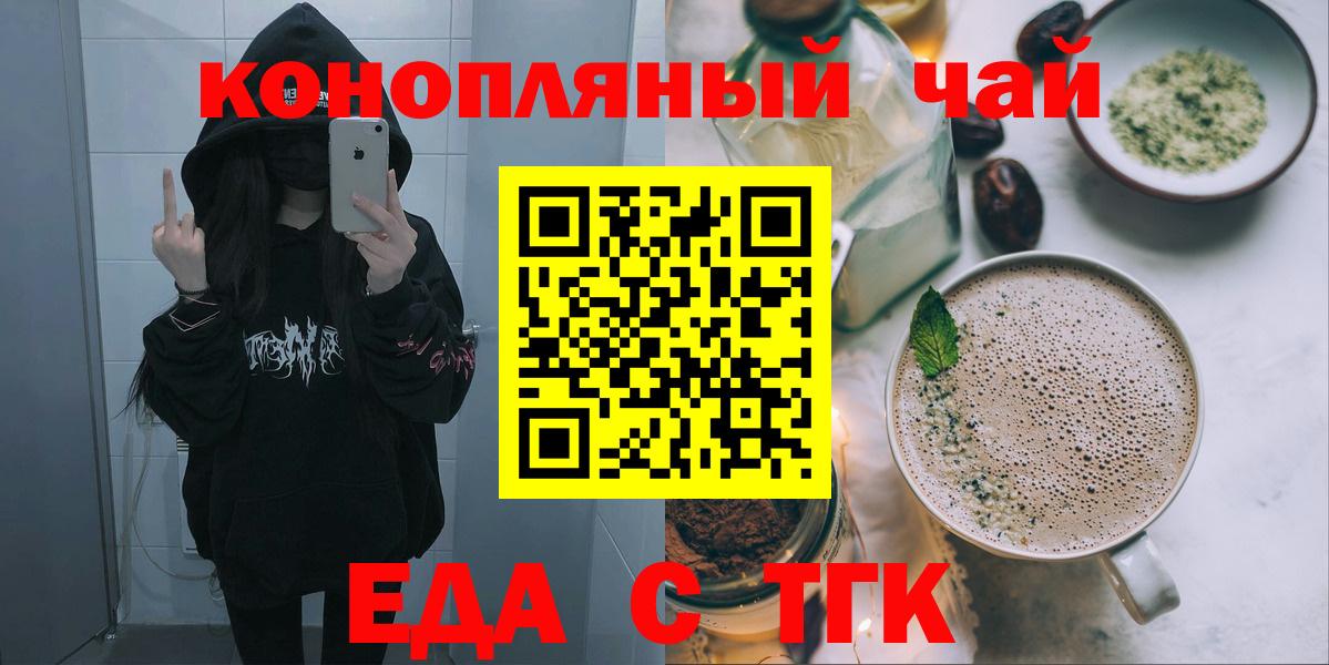 Соль-Илецк  Canna-Cookies марихуана  Вход с VPN 