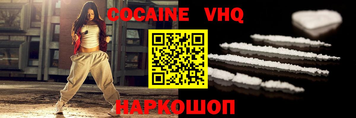 COCAIN  Кокаин FishScale  Вход с VPN  COCAIN Колумбийский  Соль-Илецк 
