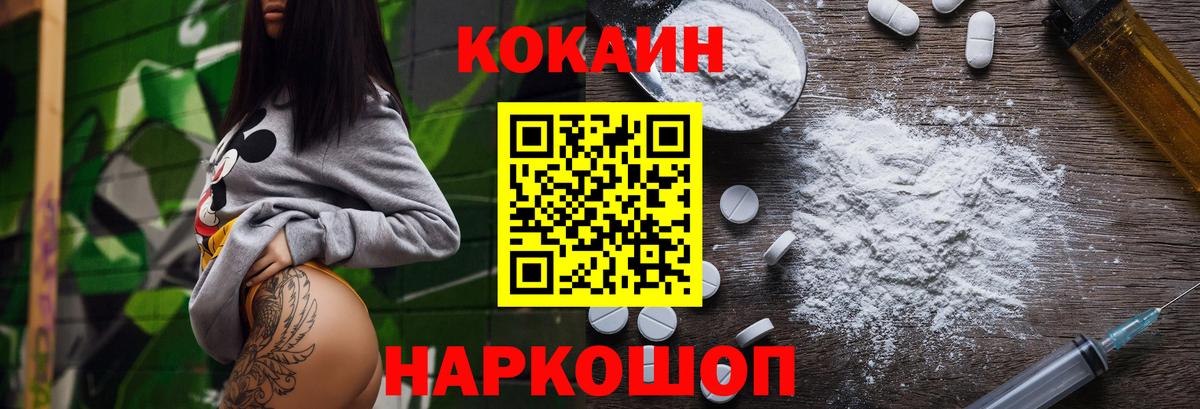 COCAIN Колумбийский Соль-Илецк