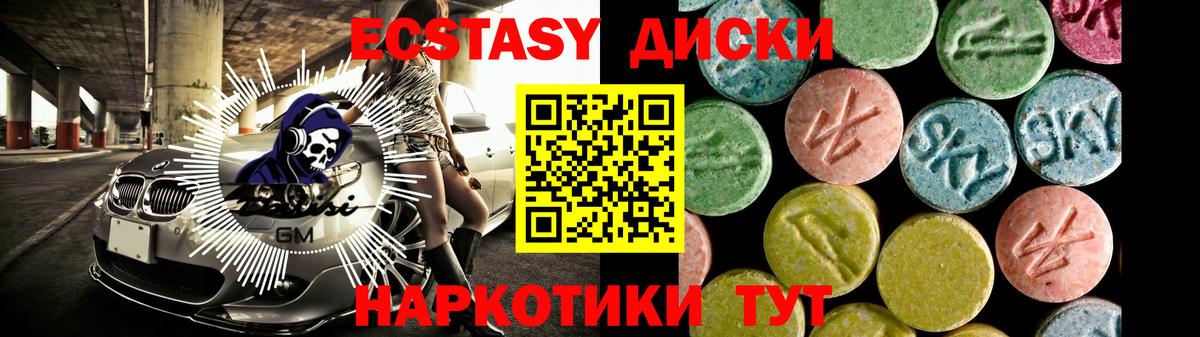 Соль-Илецк  купить  сайты  Вход с VPN  Ecstasy Philipp Plein  ЭКСТАЗИ 