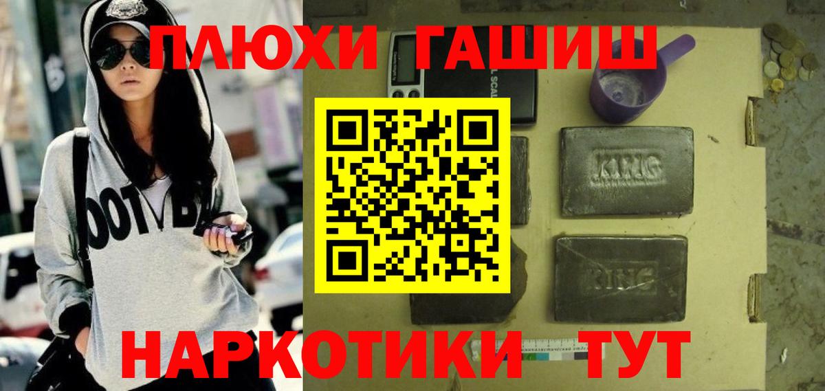 ГАШИШ гарик Соль-Илецк