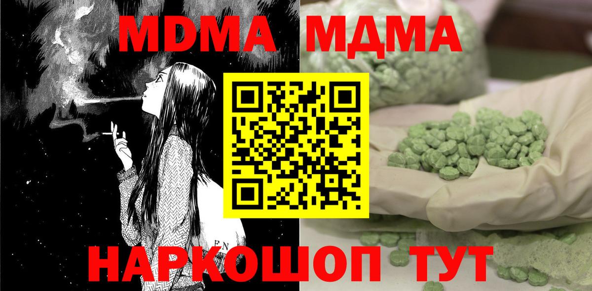 МДМА молли  MDMA молли  Соль-Илецк  Вход с VPN 