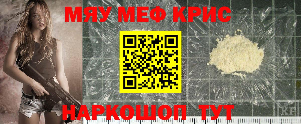 Мефедрон мяу мяу  МЯУ-МЯУ  Соль-Илецк  МЕФ мяу мяу  Вход с VPN 