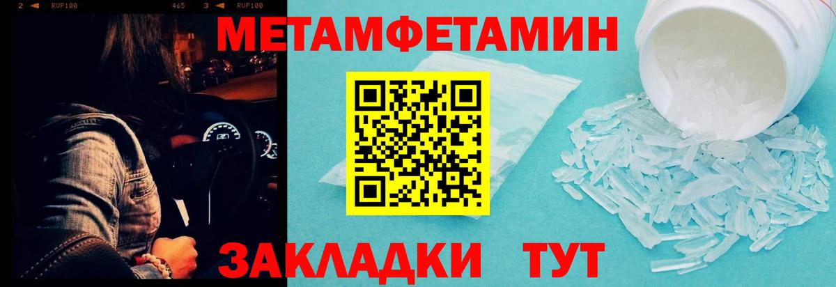 Соль-Илецк  Метамфетамин  Вход с VPN  Первитин витя 