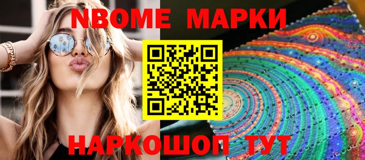 Марки 25I-NBOMe 1,8мг  Наркотические марки  Вход с VPN  Соль-Илецк  купить закладку  Марки 25I-NBOMe 1,8мг 