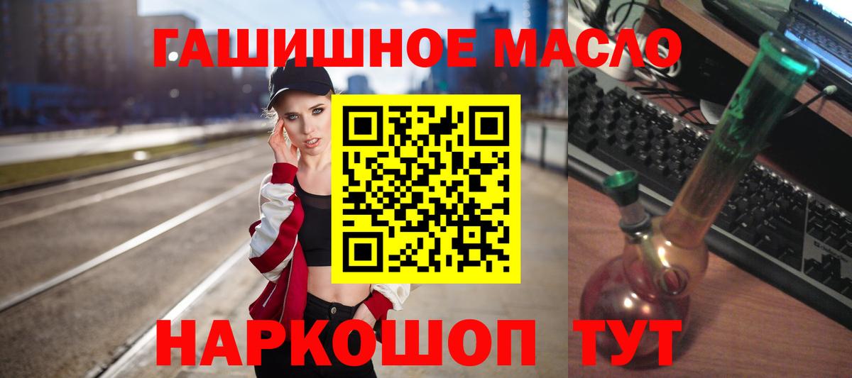 Соль-Илецк  ТГК THC oil  Дистиллят ТГК концентрат  Вход с VPN 